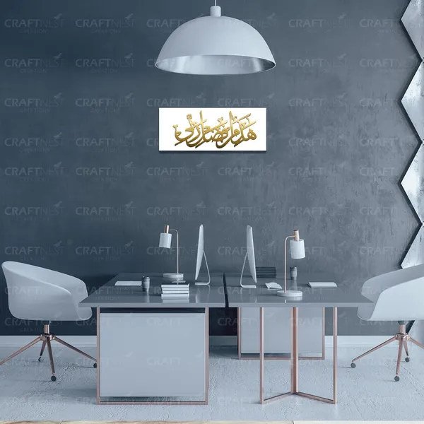 White_And_Golden_Islamic_Wall_Decor_Frame_50_X_15_Cm_Hajamin_Arabic_Quotes_Acrylic_Frame_Ready_To_Hang_Frame_For_Home_Office_Hotel_Islamic_Wall_Art_Calligraphy_Gift_For_Muslim