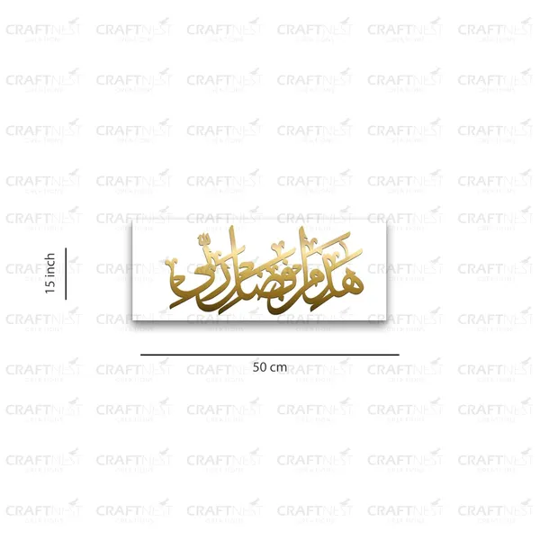 White_And_Golden_Islamic_Wall_Decor_Frame_50_X_15_Cm_Hajamin_Arabic_Quotes_Acrylic_Frame_Ready_To_Hang_Frame_For_Home_Office_Hotel_Islamic_Wall_Art_Calligraphy_Gift_For_Muslim