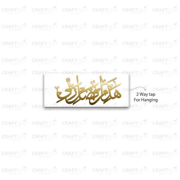 White_And_Golden_Islamic_Wall_Decor_Frame_50_X_15_Cm_Hajamin_Arabic_Quotes_Acrylic_Frame_Ready_To_Hang_Frame_For_Home_Office_Hotel_Islamic_Wall_Art_Calligraphy_Gift_For_Muslim