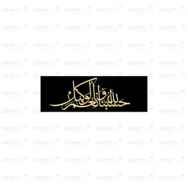 Black_And_Golden_Islamic_Wall_Decor_Frame_50_X_15_Cm_Hasbi_Allah_Arabic_Quotes_Acrylic_Frame_Ready_To_Hang_Frame_For_Home_Office_Hotel_Islamic_Wall_Art_Calligraphy_Gift_For_Muslim