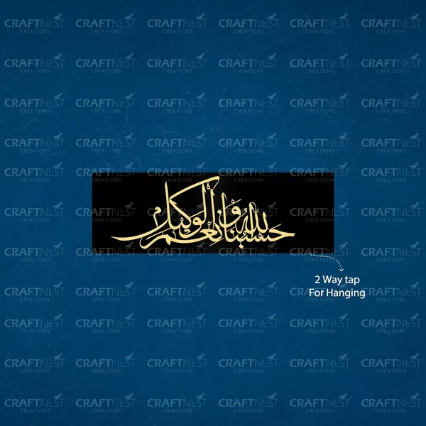 Black_And_Golden_Islamic_Wall_Decor_Frame_50_X_15_Cm_Hasbi_Allah_Arabic_Quotes_Acrylic_Frame_Ready_To_Hang_Frame_For_Home_Office_Hotel_Islamic_Wall_Art_Calligraphy_Gift_For_Muslim