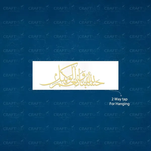 White_And_Golden_Islamic_Wall_Decor_Frame_50_X_15_Cm_Hasbi_Allah_Arabic_Quotes_Acrylic_Frame_Ready_To_Hang_Frame_For_Home_Office_Hotel_Islamic_Wall_Art_Calligraphy_Gift_For_Muslim