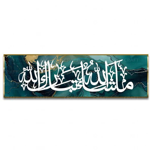 Green_Mashaallah_Tabarakallah_6X20_Inch_Canvas_Wall_Art_Shiny_Reflective_Frame_Quran_Arabic_Calligraphy_Islamic_Home_Decor_Muslim_Gift_For_Eid_Weddings_Housewarming