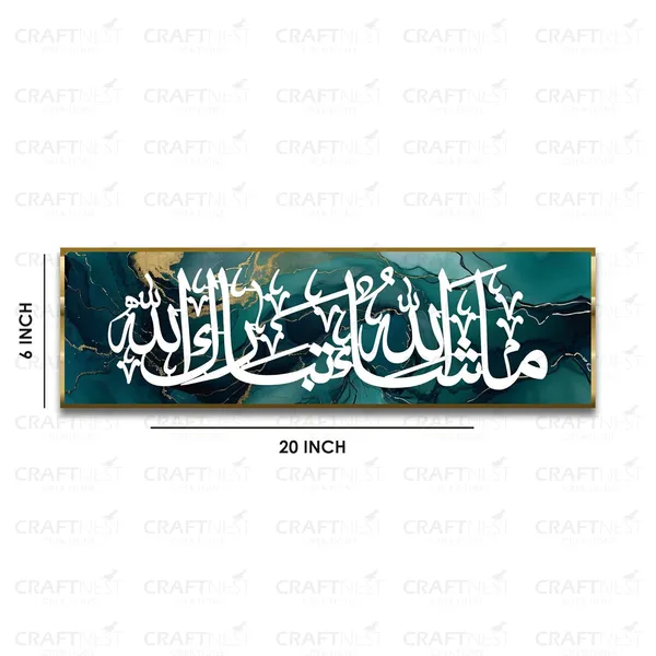 Green_Mashaallah_Tabarakallah_6X20_Inch_Canvas_Wall_Art_Shiny_Reflective_Frame_Quran_Arabic_Calligraphy_Islamic_Home_Decor_Muslim_Gift_For_Eid_Weddings_Housewarming