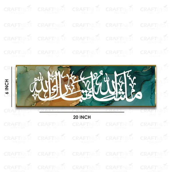 Green_Golden_Mashaallah_Tabarakallah_6X20_Inch_Canvas_Wall_Art_Shiny_Reflective_Frame_Quran_Arabic_Calligraphy_Islamic_Home_Decor_Muslim_Gift_For_Eid_Weddings_Housewarming_6