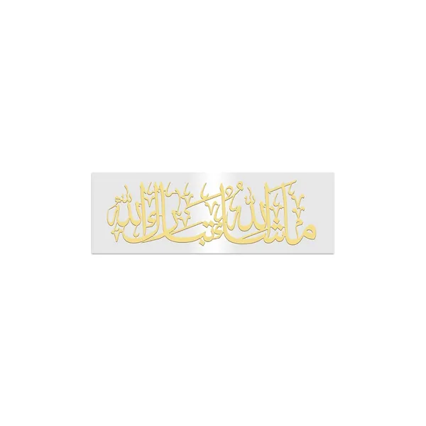 White_And_Golden_Mashaallah_Tabarakallah_Acrylic_Quran_Wall_Art_Shinning_Reflecting_Frame_50X15_Cm_Islamic_Wall_Decor_Arabic_Calligraphy_Gift_For_Muslims
