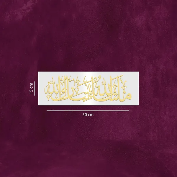 White_And_Golden_Mashaallah_Tabarakallah_Acrylic_Quran_Wall_Art_Shinning_Reflecting_Frame_50X15_Cm_Islamic_Wall_Decor_Arabic_Calligraphy_Gift_For_Muslims