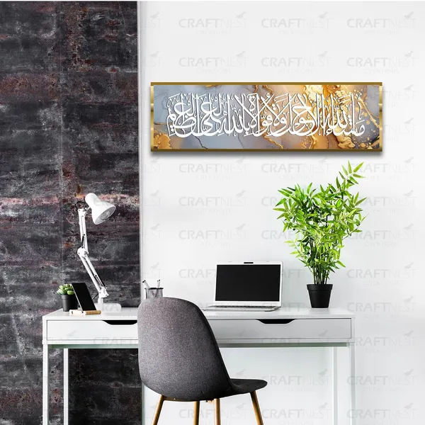Yellow_Golden_Mashaallah_Lahual_Wala_Quwwata_Illa_Billah_6X20_Inch_Canvas_Wall_Art_Reflective_Quran_Frame_Islamic_Arabic_Calligraphy_Muslim_Gift_Home_Decorfor_Living_Room_Prayer_Area