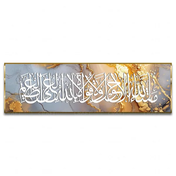 Yellow_Golden_Mashaallah_Lahual_Wala_Quwwata_Illa_Billah_6X20_Inch_Canvas_Wall_Art_Reflective_Quran_Frame_Islamic_Arabic_Calligraphy_Muslim_Gift_Home_Decorfor_Living_Room_Prayer_Area