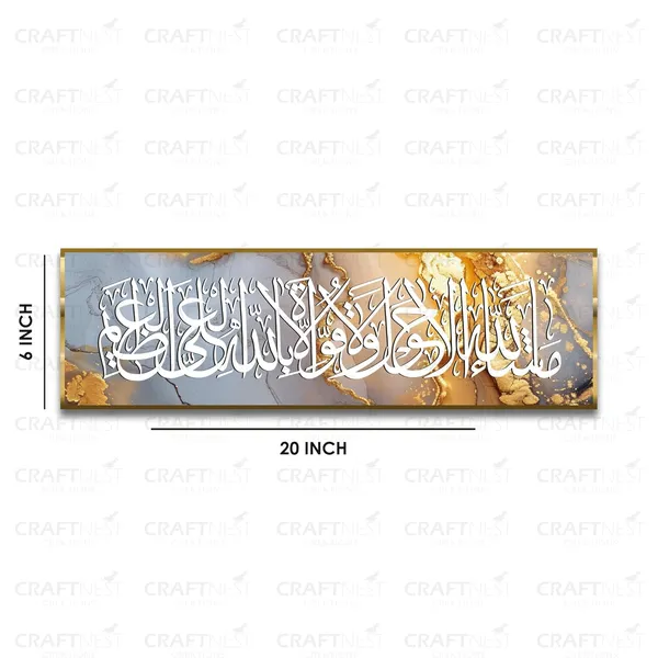 Yellow_Golden_Mashaallah_Lahual_Wala_Quwwata_Illa_Billah_6X20_Inch_Canvas_Wall_Art_Reflective_Quran_Frame_Islamic_Arabic_Calligraphy_Muslim_Gift_Home_Decorfor_Living_Room_Prayer_Area
