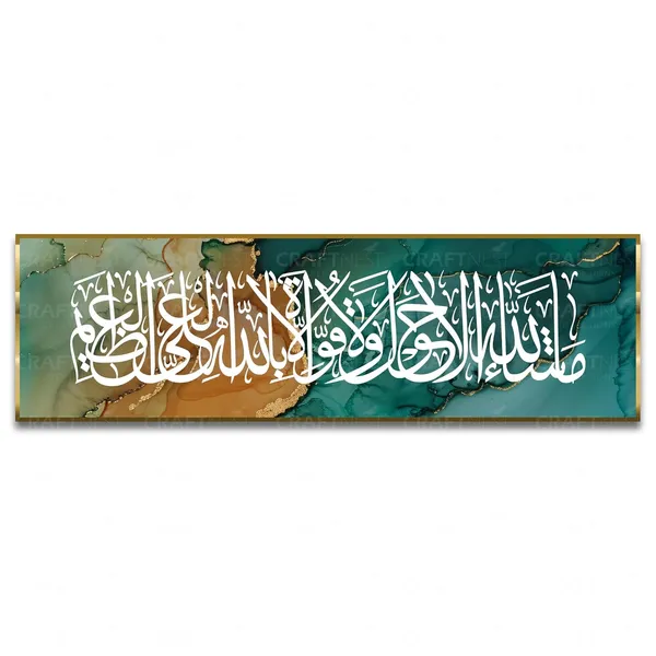 Green_Golden_Mashaallah_Lahual_Wala_Quwwata_Illa_Billah_6X20_Inch_Canvas_Wall_Art_Reflective_Quran_Frame_Islamic_Arabic_Calligraphy_Muslim_Gift_Home_Decorfor_Living_Room_Prayer_Area