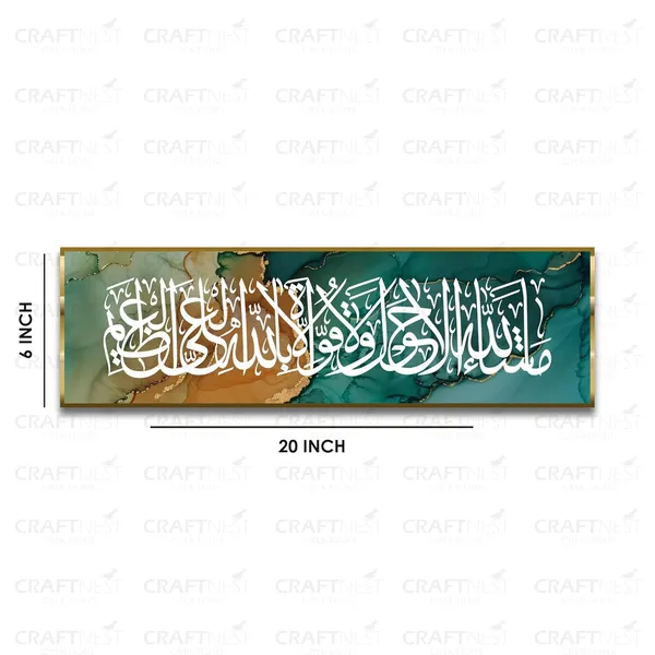 Green_Golden_Mashaallah_Lahual_Wala_Quwwata_Illa_Billah_6X20_Inch_Canvas_Wall_Art_Reflective_Quran_Frame_Islamic_Arabic_Calligraphy_Muslim_Gift_Home_Decorfor_Living_Room_Prayer_Area