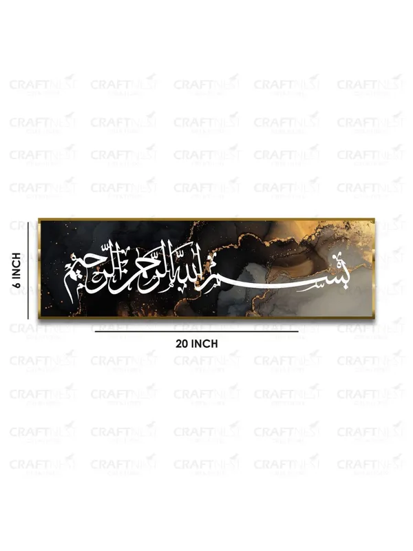 Black_Golden_Bismillah_6X20_Inch_Hir_Rahmanir_Rahim_Islamic_Wall_Decor
