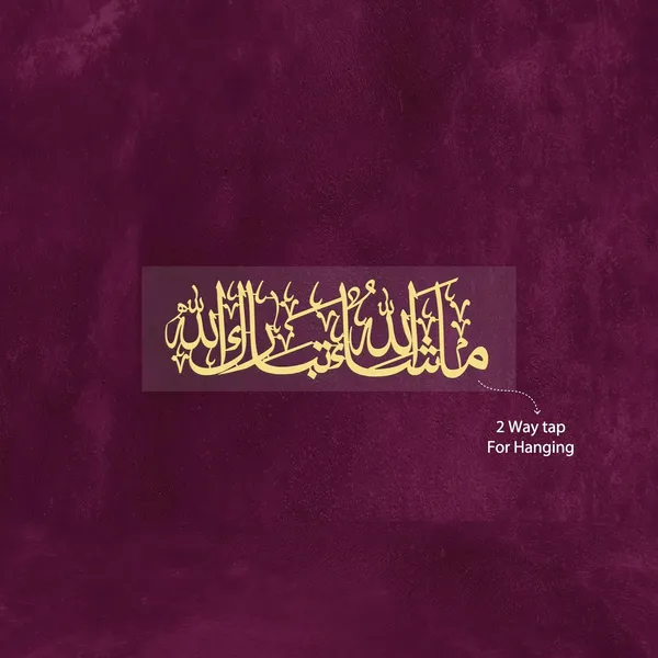 Transperent_And_Golden_Mashaallah_Tabarakallah_Acrylic_Quran_Wall_Art_Shinning_Reflecting_Frame_50X15_Cm_Islamic_Wall_Decor_Arabic_Calligraphy_Gift_For_Muslims