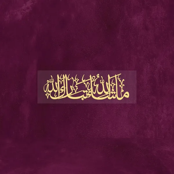 Transperent_And_Golden_Mashaallah_Tabarakallah_Acrylic_Quran_Wall_Art_Shinning_Reflecting_Frame_50X15_Cm_Islamic_Wall_Decor_Arabic_Calligraphy_Gift_For_Muslims
