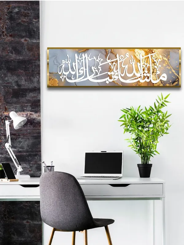 Yellow_Golden_Mashaallah_Tabarakallah_6X20_Inch_Canvas_Wall_Art
