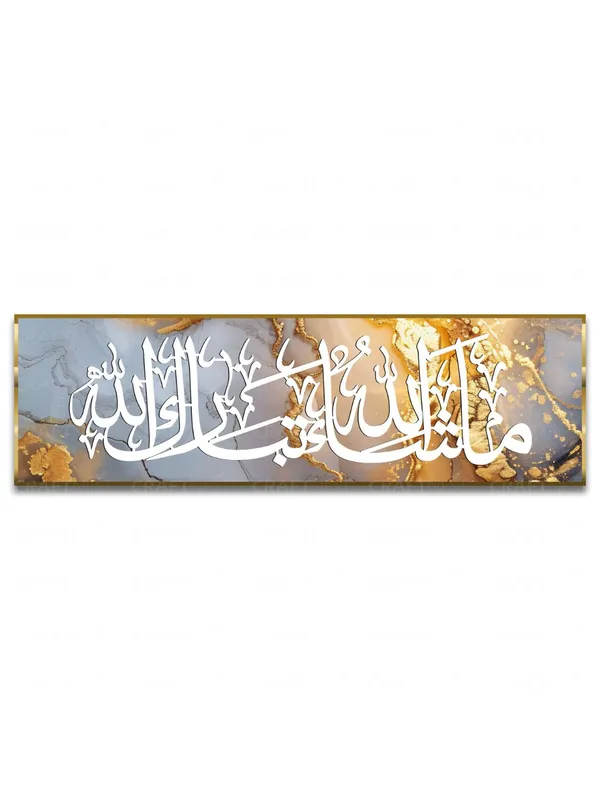Yellow_Golden_Mashaallah_Tabarakallah_6X20_Inch_Canvas_Wall_Art