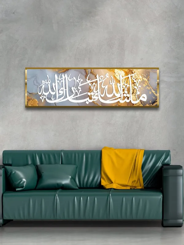 Yellow_Golden_Mashaallah_Tabarakallah_6X20_Inch_Canvas_Wall_Art