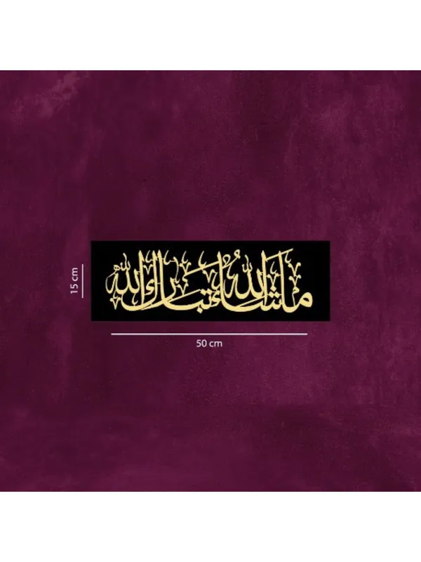 Black_&_Golden_Mashaallah_Tabarakallah_Acrylic_Quran_Wall_Art_Shinning_Reflecting_Frame_50X15_Cm