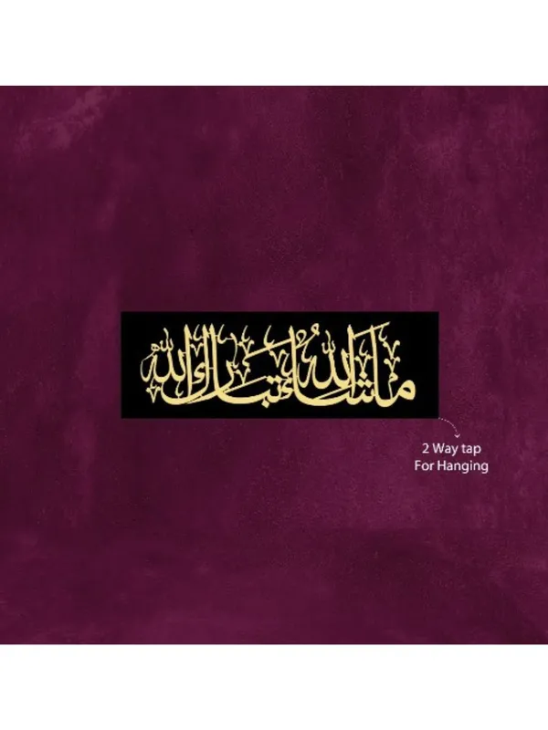 Black_&_Golden_Mashaallah_Tabarakallah_Acrylic_Quran_Wall_Art_Shinning_Reflecting_Frame_50X15_Cm