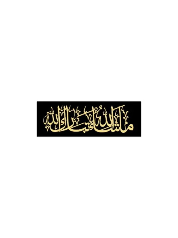 Black_&_Golden_Mashaallah_Tabarakallah_Acrylic_Quran_Wall_Art_Shinning_Reflecting_Frame_50X15_Cm