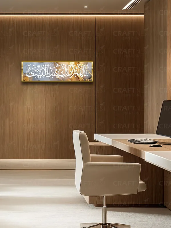 Yellow_Golden_May_Allah_Bless_This_Home_6X20_Inch_Islamic_Wall_Decor