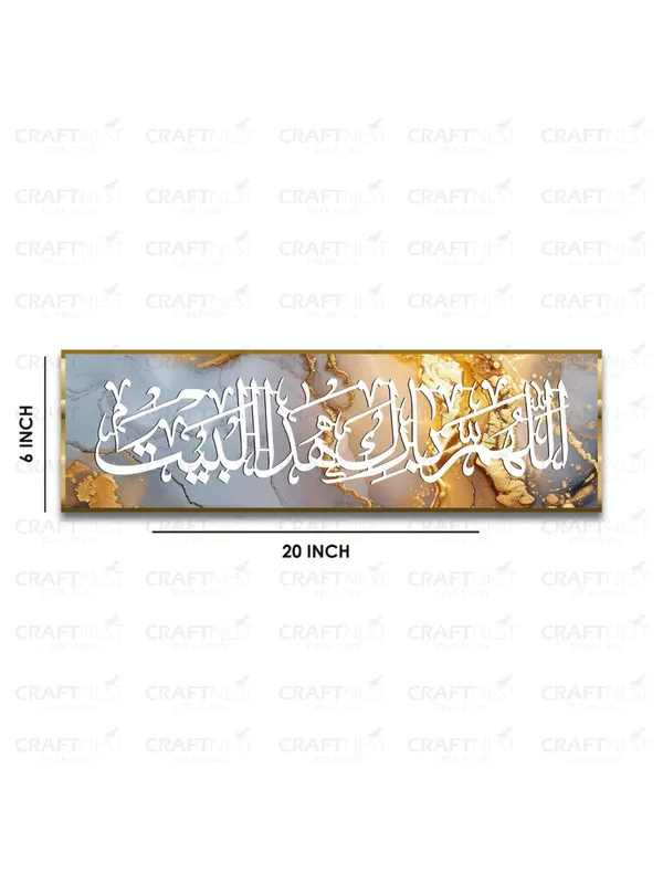 Yellow_Golden_May_Allah_Bless_This_Home_6X20_Inch_Islamic_Wall_Decor