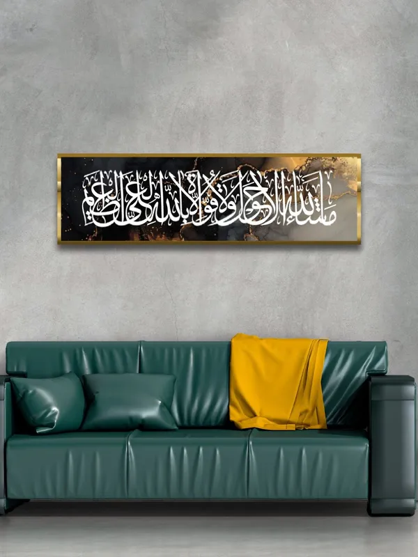 Black_Mashaallah_Lahual_Wala_Quwwata_Illa_Billah_6X20_Inch_Canvas_Wall_Art