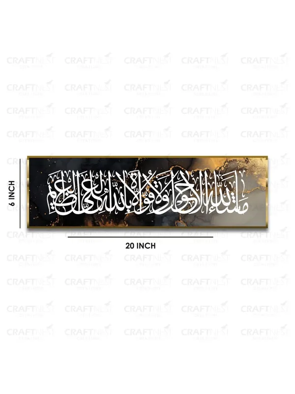 Black_Mashaallah_Lahual_Wala_Quwwata_Illa_Billah_6X20_Inch_Canvas_Wall_Art