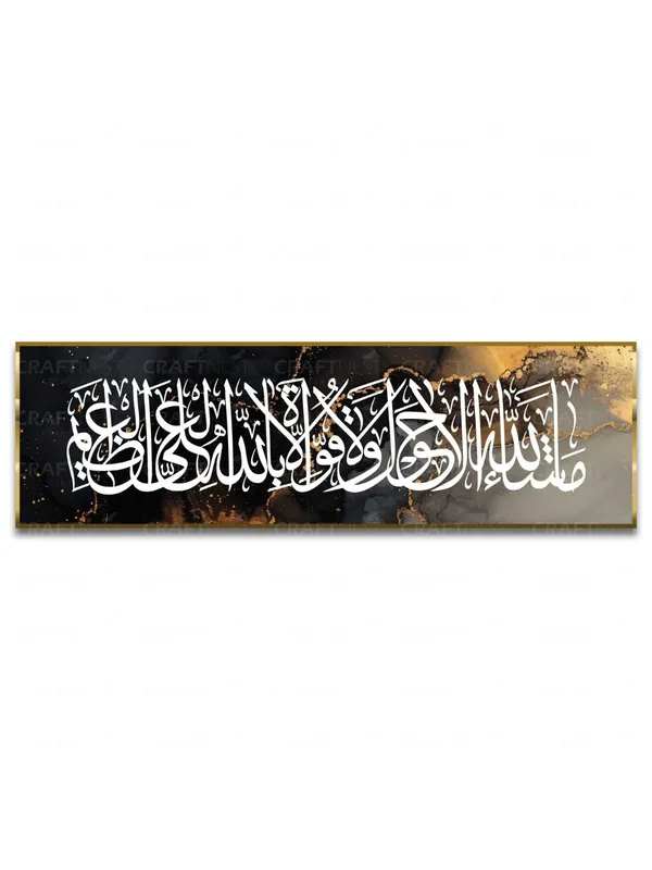 Black_Mashaallah_Lahual_Wala_Quwwata_Illa_Billah_6X20_Inch_Canvas_Wall_Art