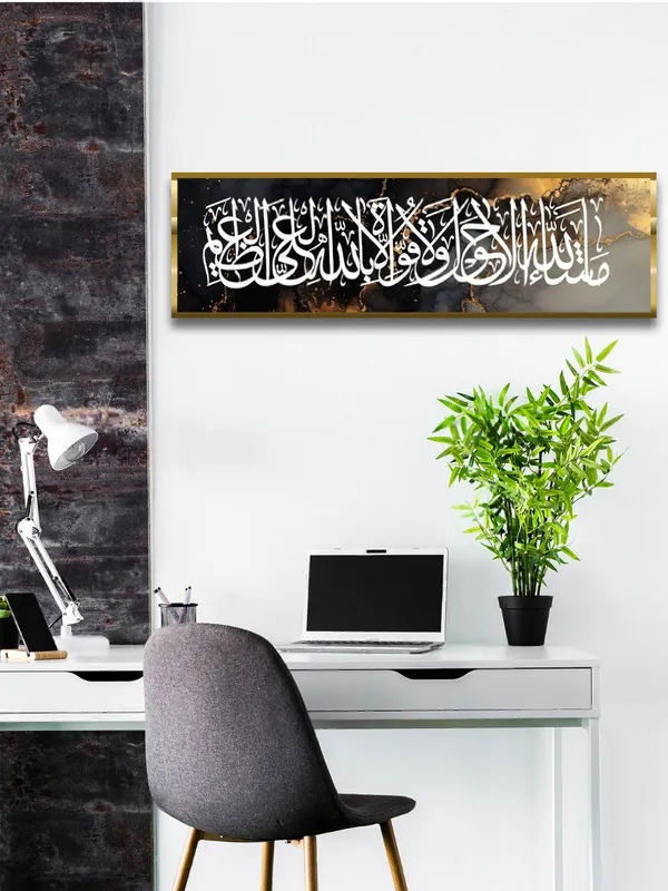 Black_Mashaallah_Lahual_Wala_Quwwata_Illa_Billah_6X20_Inch_Canvas_Wall_Art