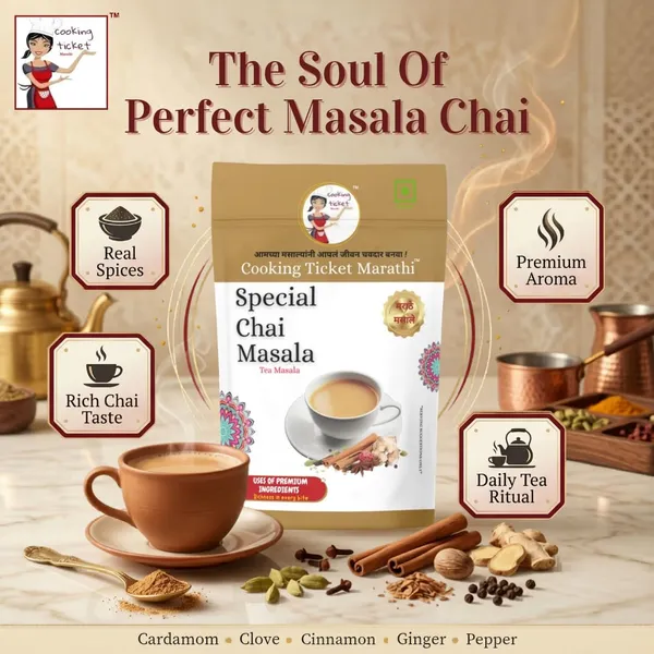 Special_Chai_Masala