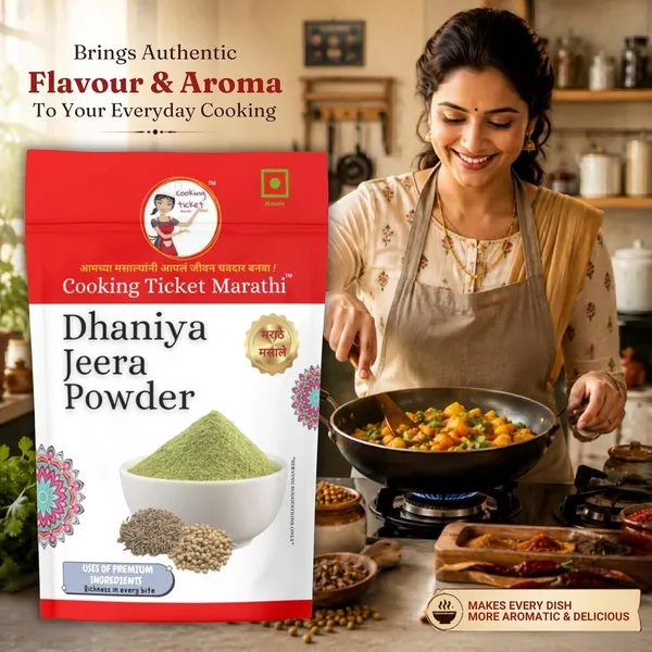 Dhaniya_Jeera_Powder