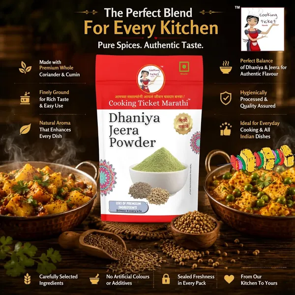 Dhaniya_Jeera_Powder