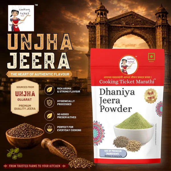 Dhaniya_Jeera_Powder