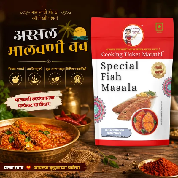 Special_Fish_Masala