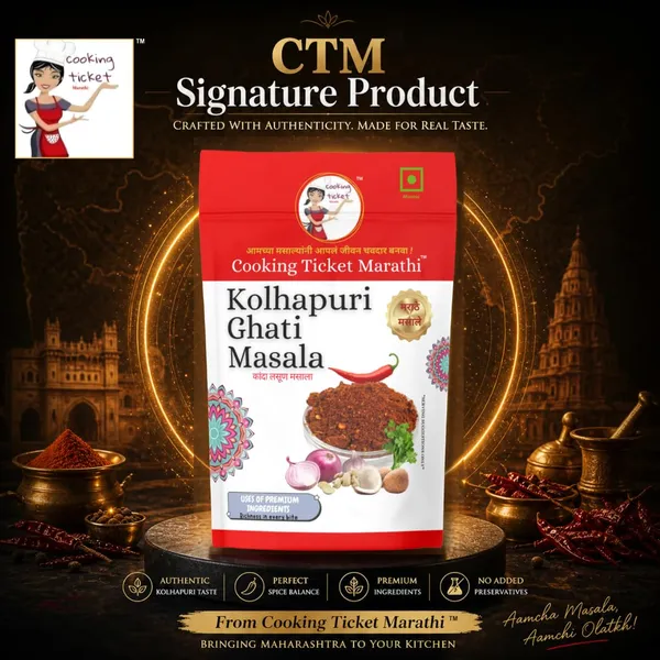 Kolhapuri_Ghati_Masala