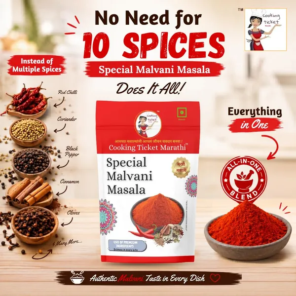 Special_Malvani_Masala
