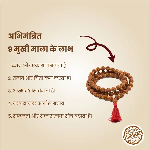 Original_9_Mukhi_Rudraksha_Mala_|_Abhimantrit