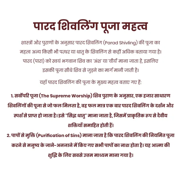 Original_Parad_Shivling-500Gm