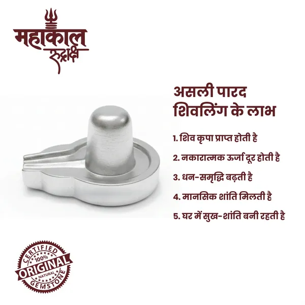 Original_Parad_Shivling-1.25Kg