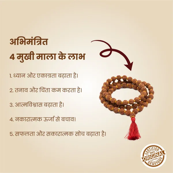 Original_4_Mukhi_Rudraksha_Mala_|_Abhimantrit