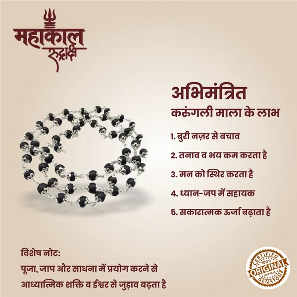 Original_Karungali_Mala_(8mm)_Silver_Capped_|_Abhimantrit