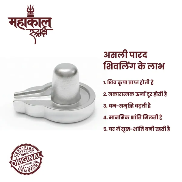 Original_Parad_Shivling-150Gm