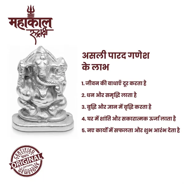 Original_Parad_Ganesh-125Gm