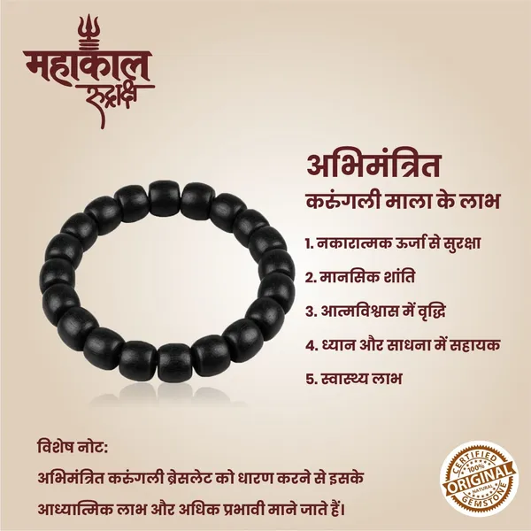 Original_Karungali_Bracelet_(8mm)_|_Abhimantrit