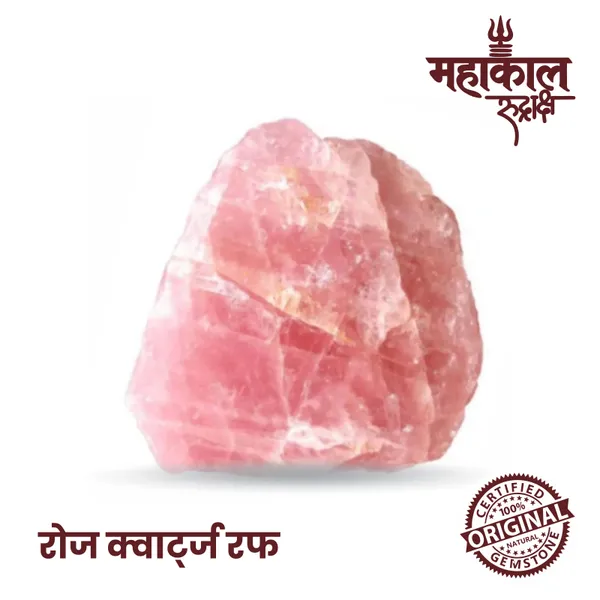 Natural_Rosequartz_Rough