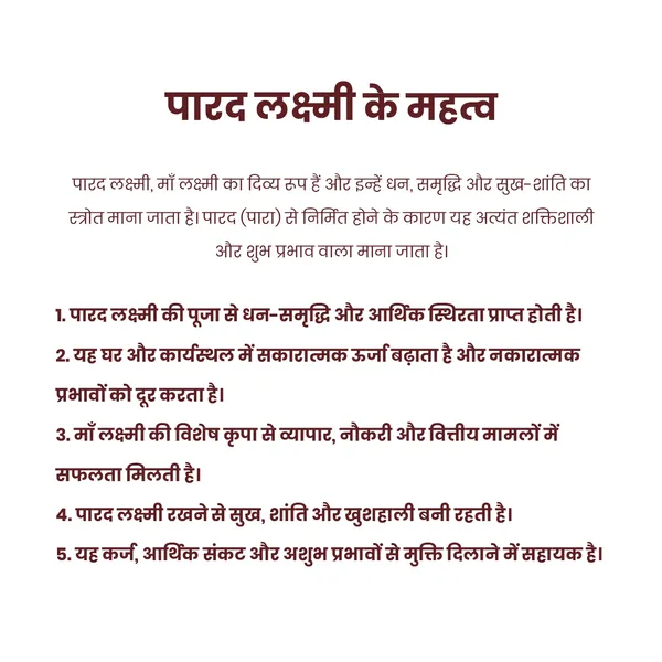 Original_Parad_Laxmi-200Gm