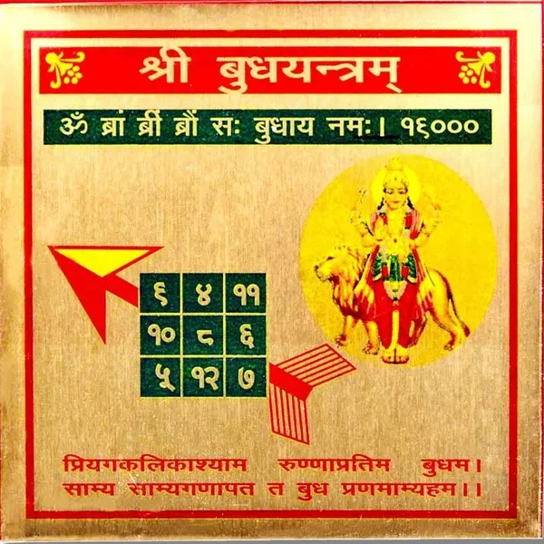 Powerful_Shri_Budh_Yantram_�_Sacred_Vedic_Yantra_for_Intelligence,_Communication_&_Business_Success