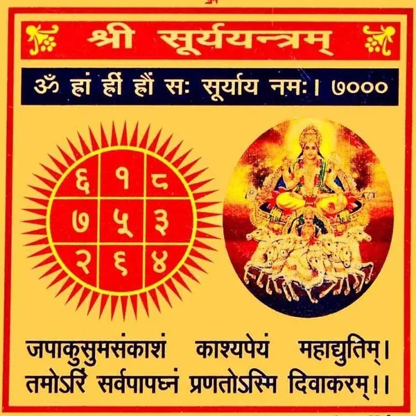 Powerful_Shree_Surya_Yantram_�_Divine_Energy_for_Success,_Health_&_Confidence